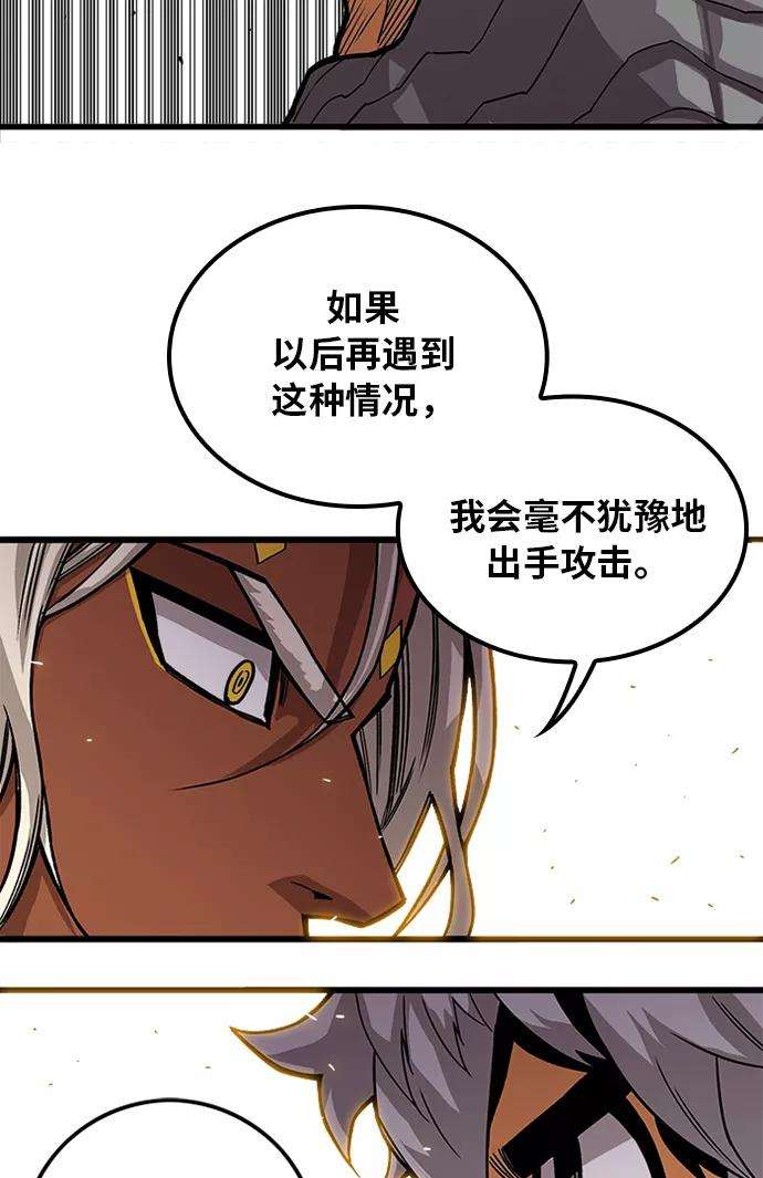 巨魔猎手第2季 第52话