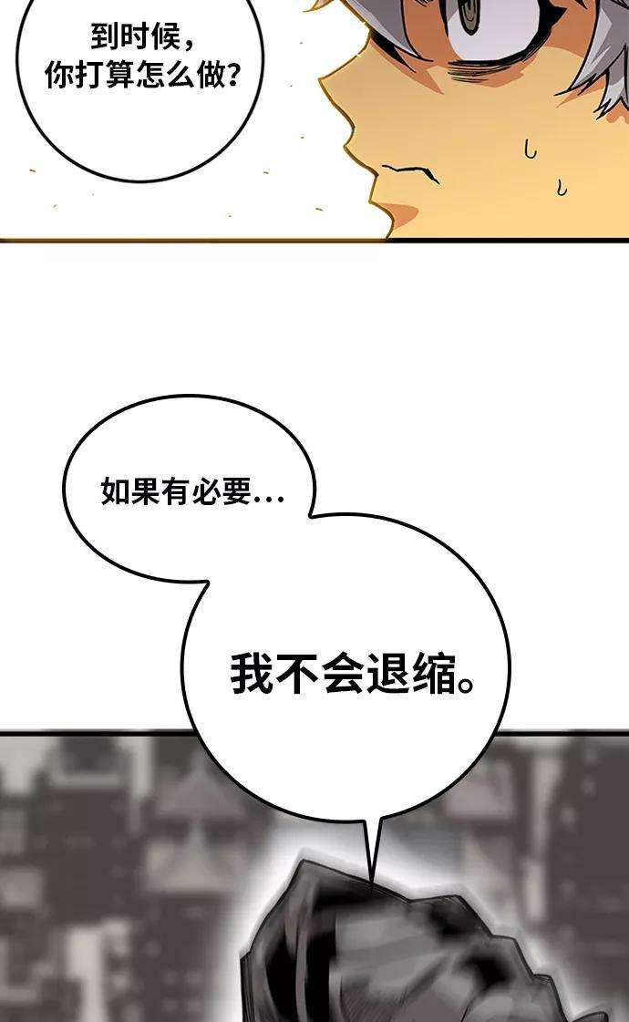 巨魔猎手第2季 第52话