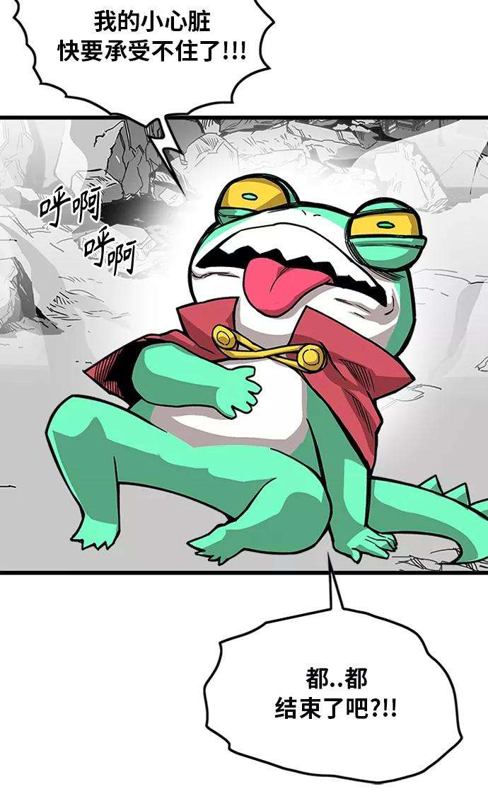 巨魔猎手第2季 第52话