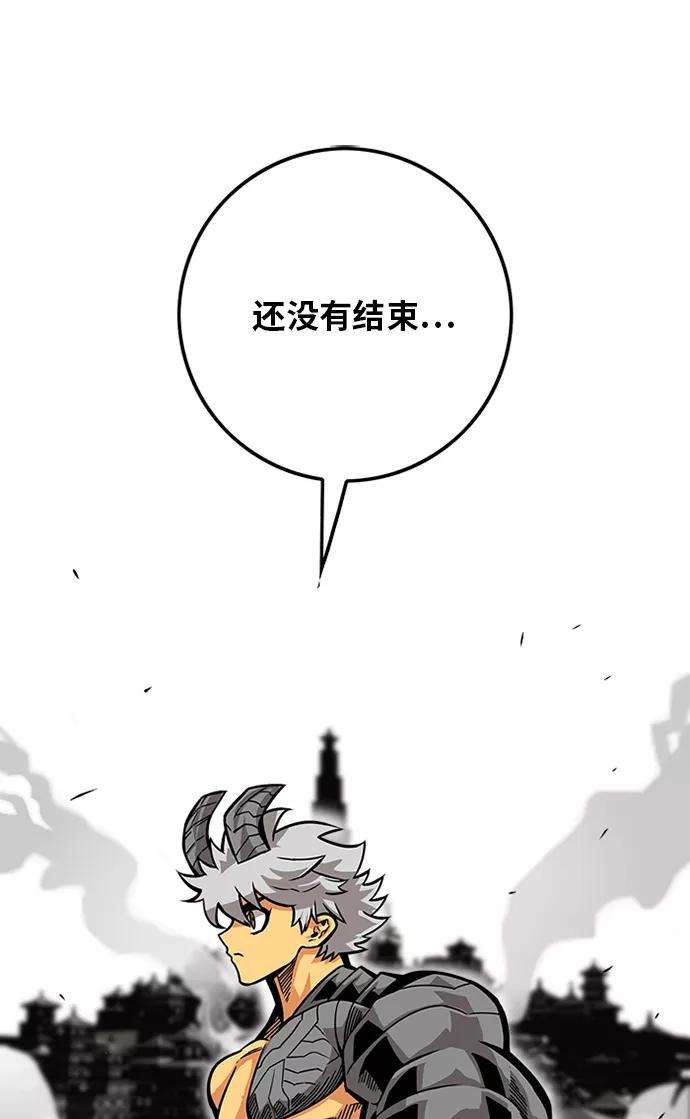 巨魔猎手第2季 第52话