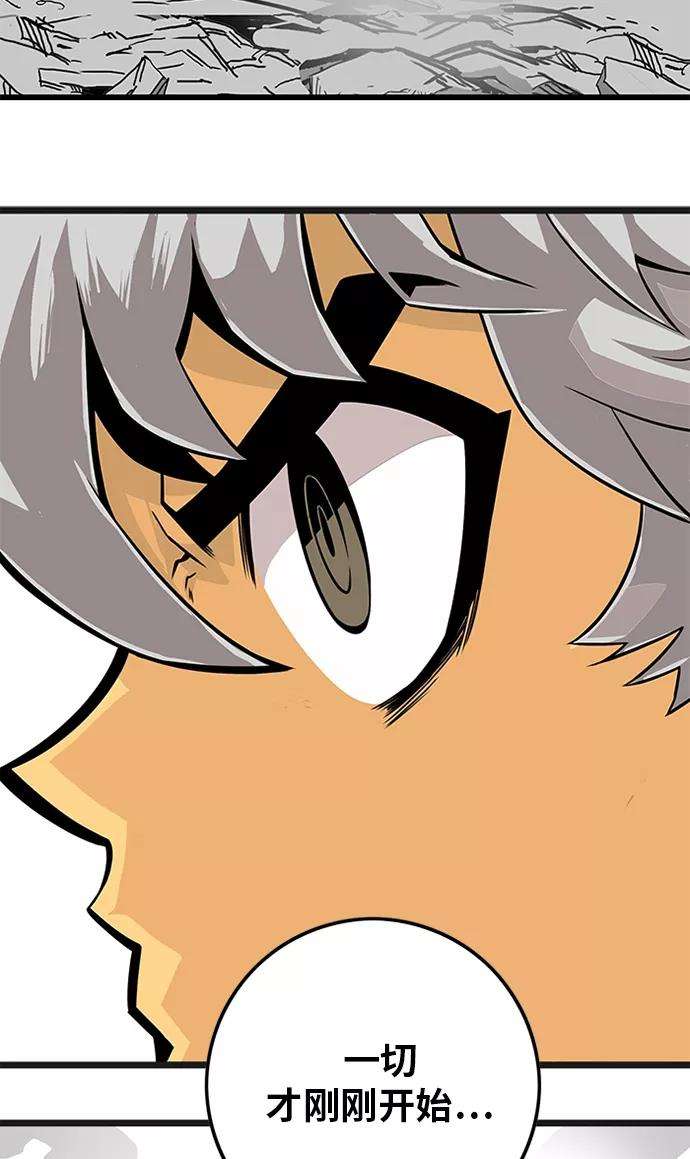 巨魔猎手第2季 第52话