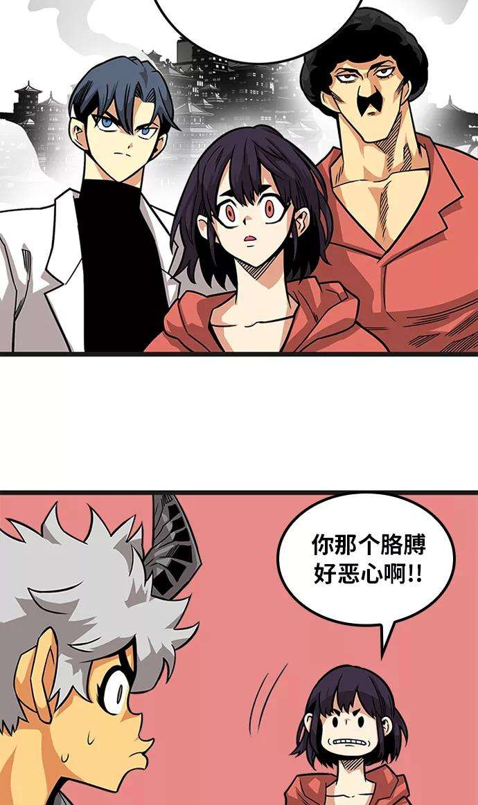 巨魔猎手第2季 第52话