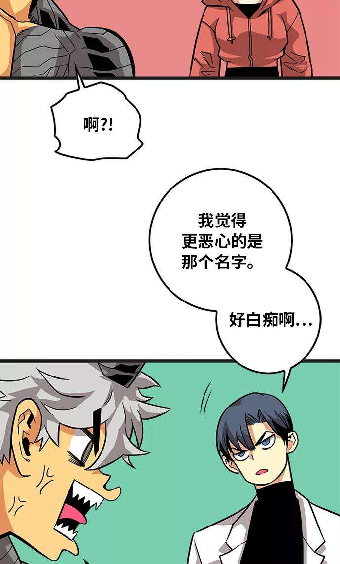 巨魔猎手第2季 第52话