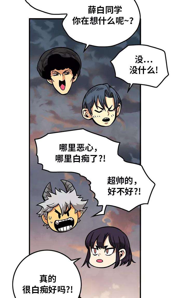 巨魔猎手第2季 第52话