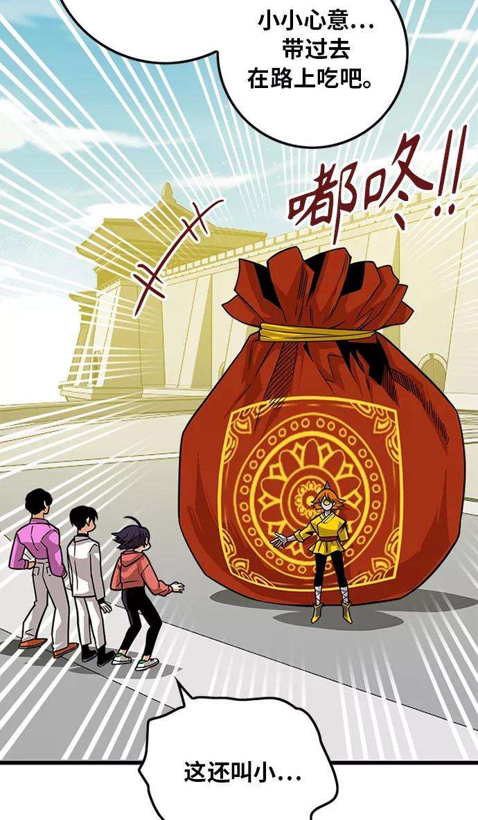 巨魔猎手第2季 第53话