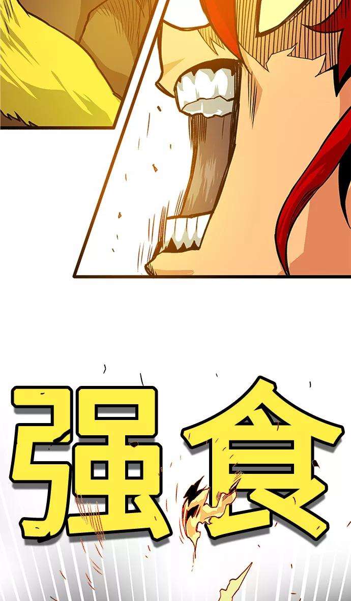 巨魔猎手第2季 第53话