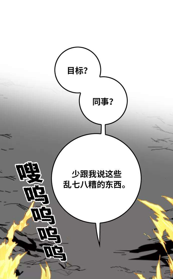 巨魔猎手第2季 第53话