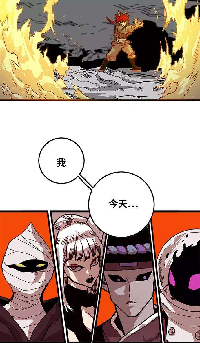 巨魔猎手第2季 第53话