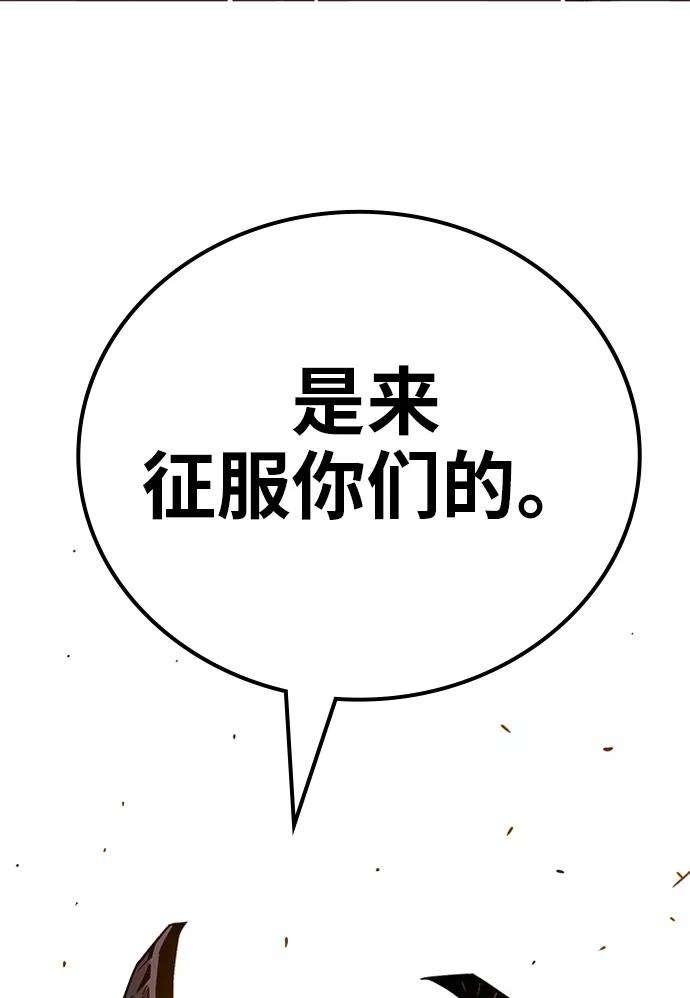 巨魔猎手第2季 第53话
