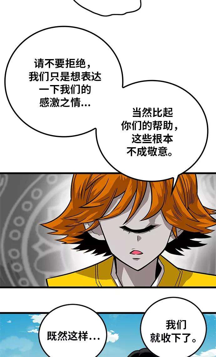 巨魔猎手第2季 第53话