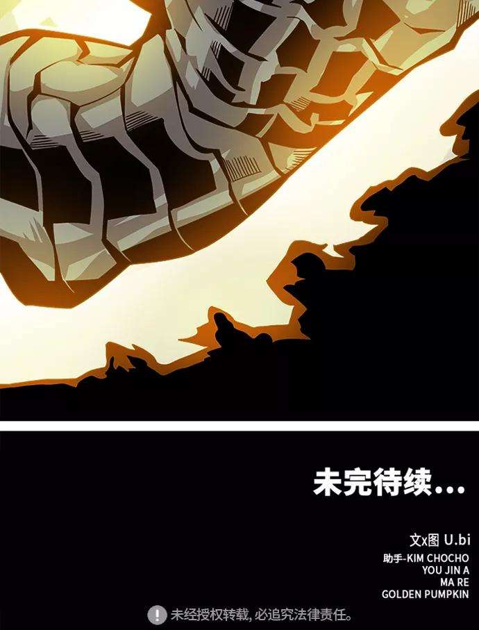 巨魔猎手第2季 第53话
