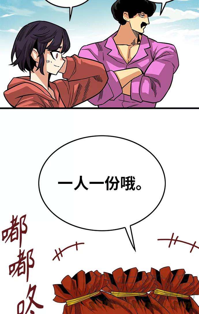 巨魔猎手第2季 第53话