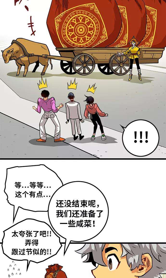 巨魔猎手第2季 第53话