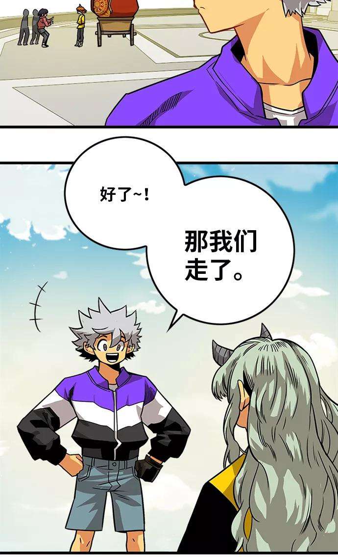 巨魔猎手第2季 第53话