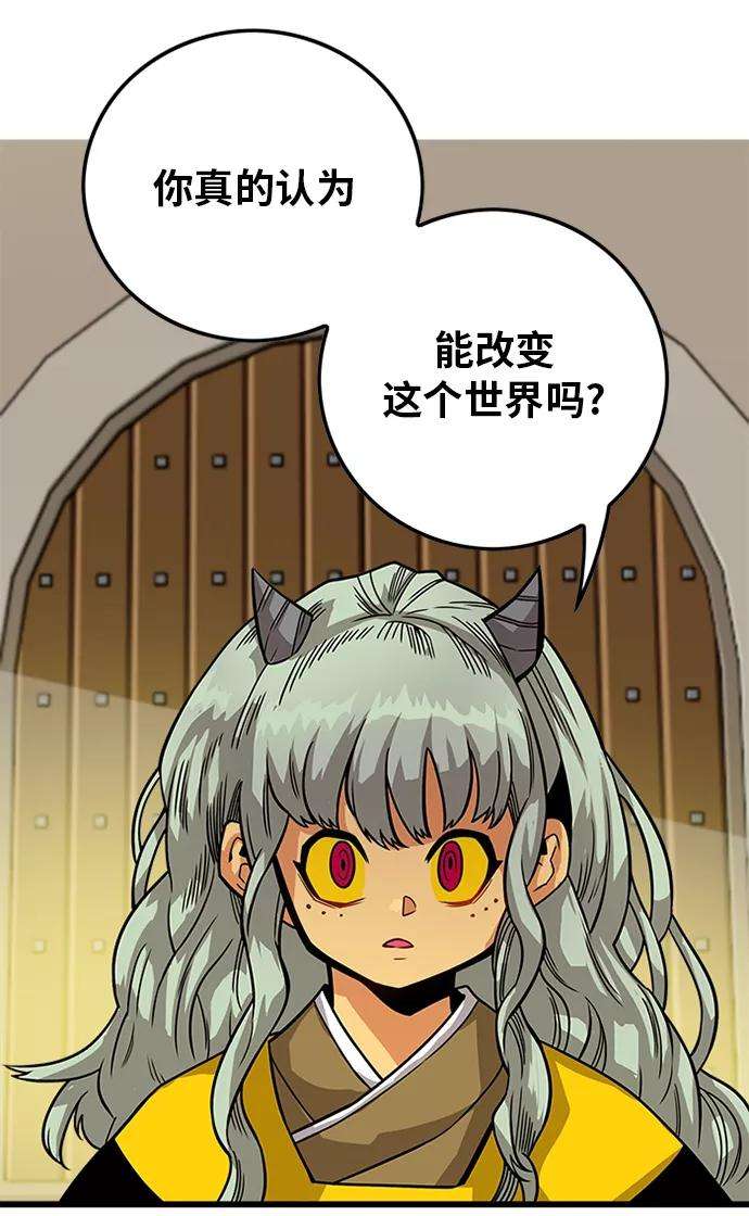 巨魔猎手第2季 第53话