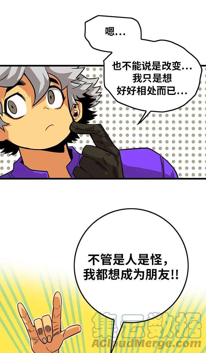 巨魔猎手第2季 第53话