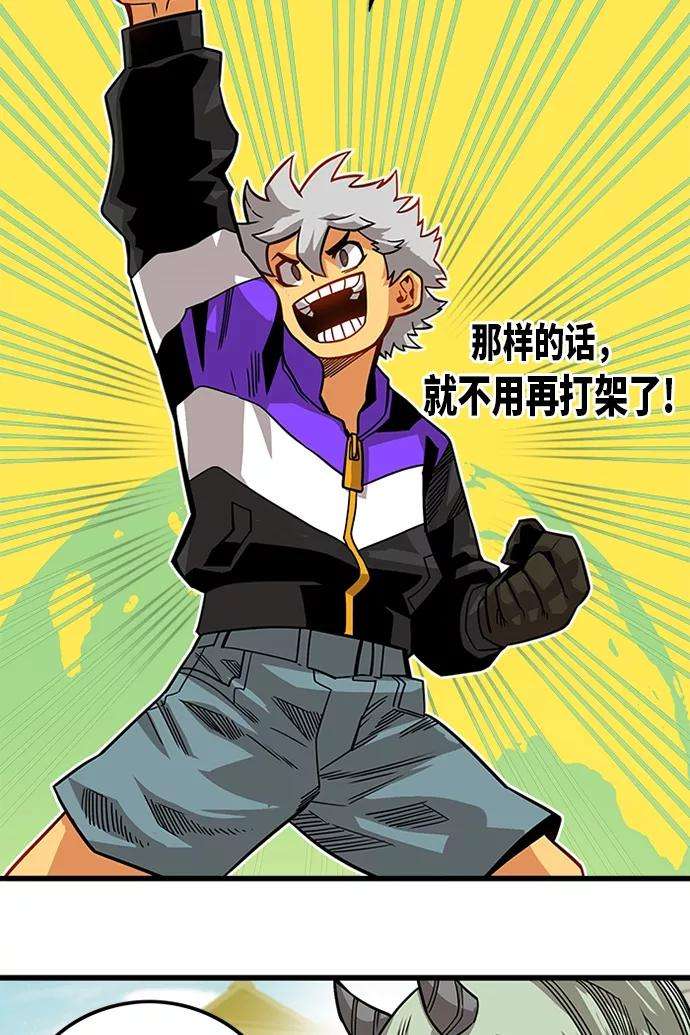 巨魔猎手第2季 第53话