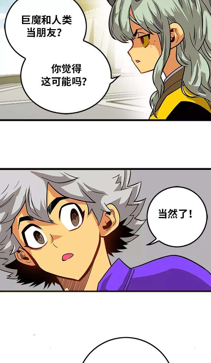 巨魔猎手第2季 第53话