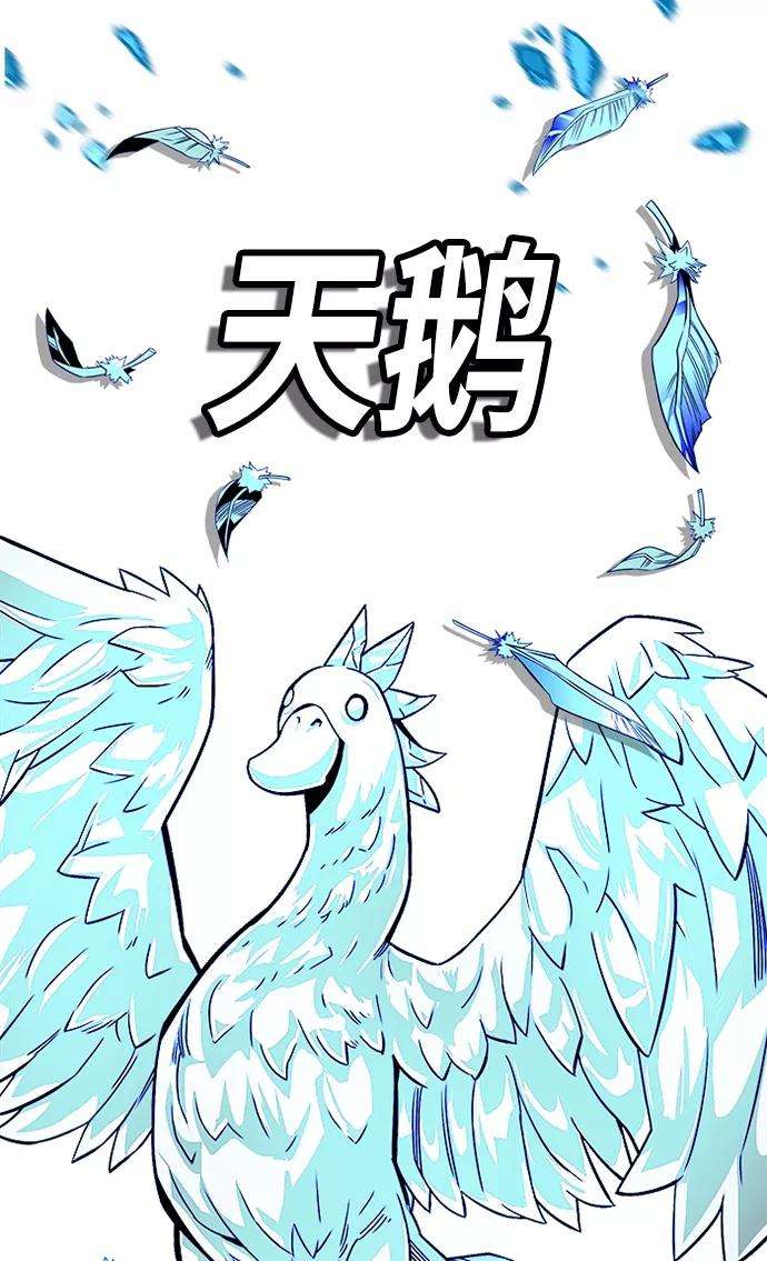 巨魔猎手第2季 第53话