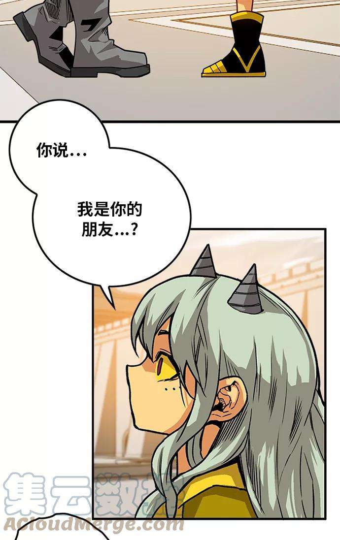 巨魔猎手第2季 第53话