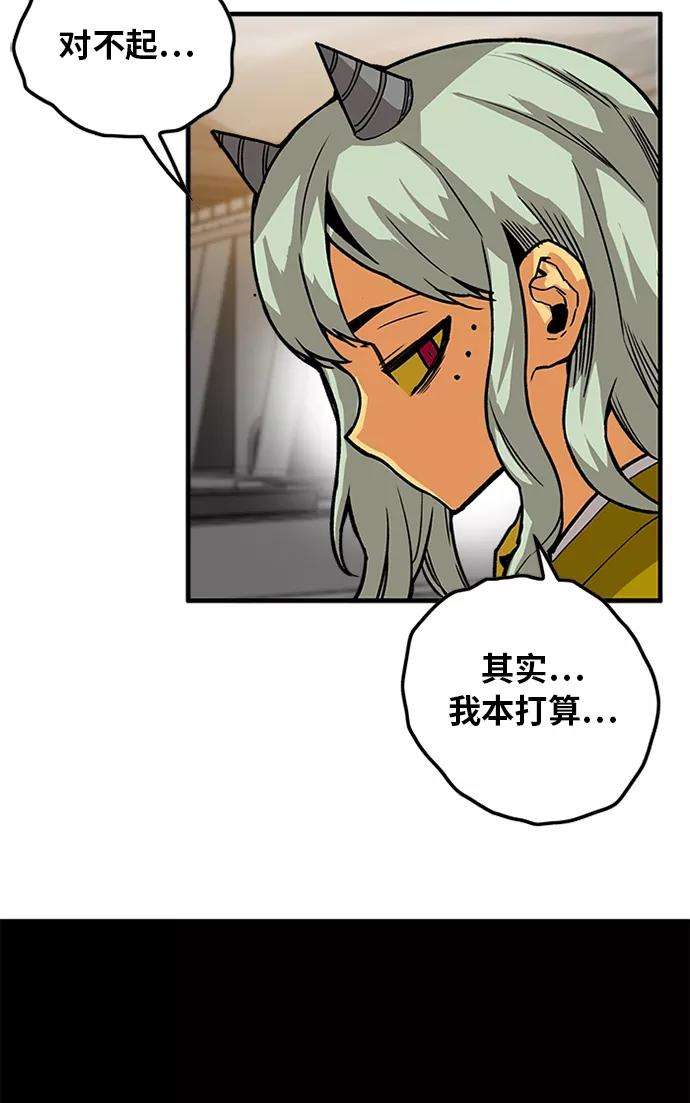巨魔猎手第2季 第53话