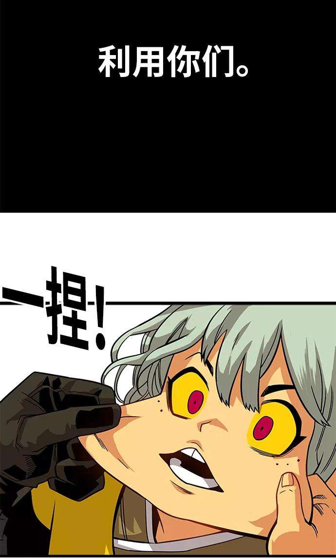 巨魔猎手第2季 第53话