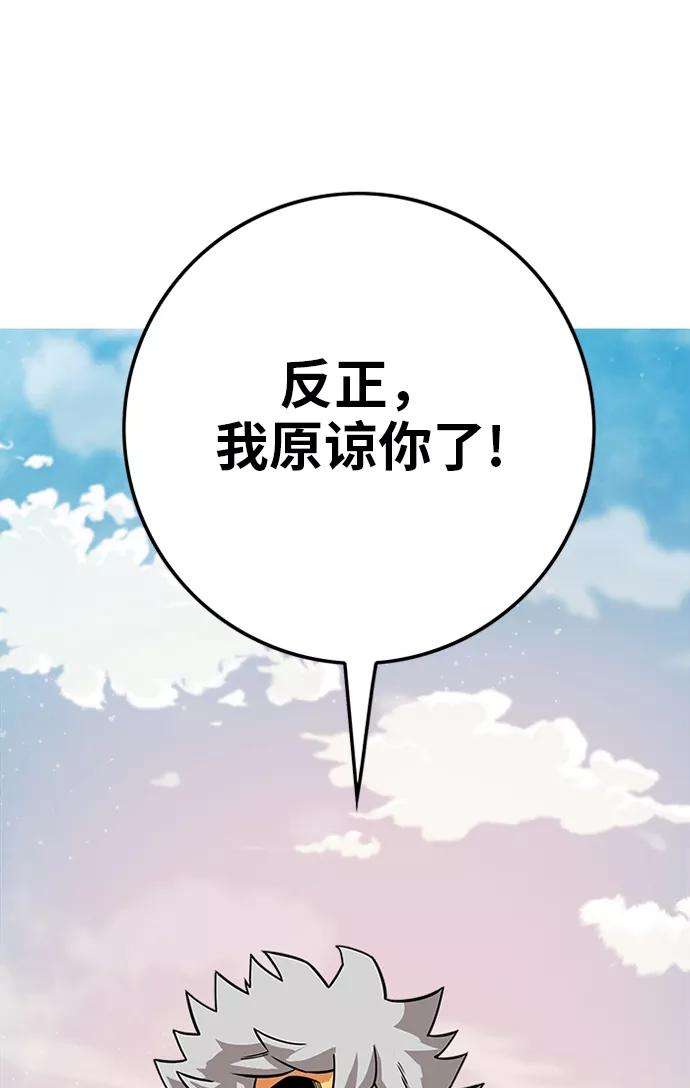 巨魔猎手第2季 第53话