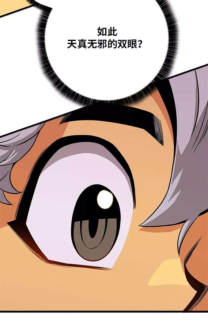 巨魔猎手第2季 第53话