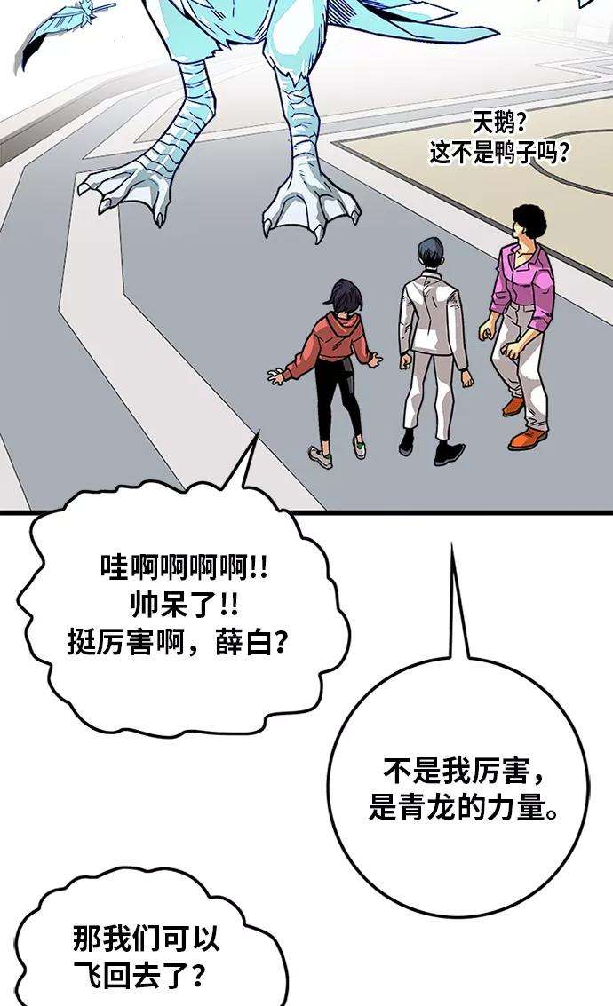 巨魔猎手第2季 第53话