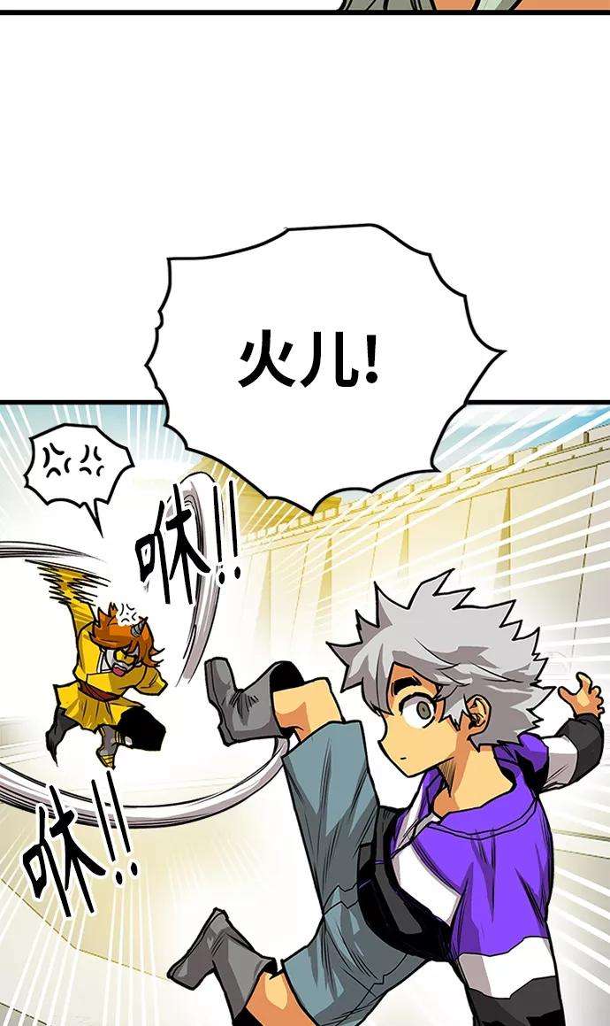 巨魔猎手第2季 第53话