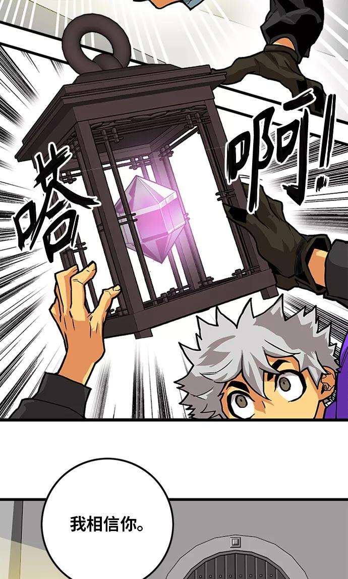 巨魔猎手第2季 第53话