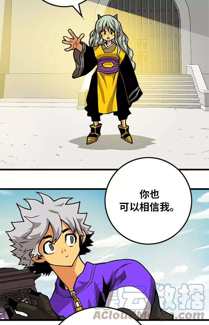 巨魔猎手第2季 第53话
