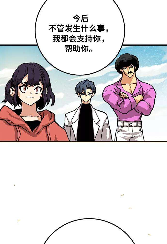 巨魔猎手第2季 第53话