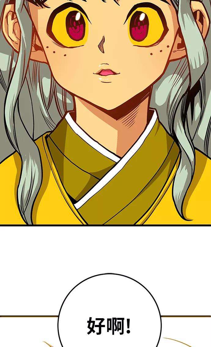 巨魔猎手第2季 第53话