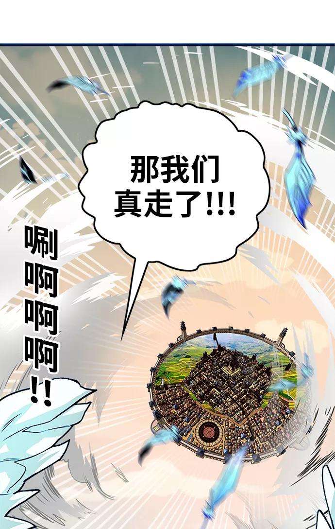 巨魔猎手第2季 第53话