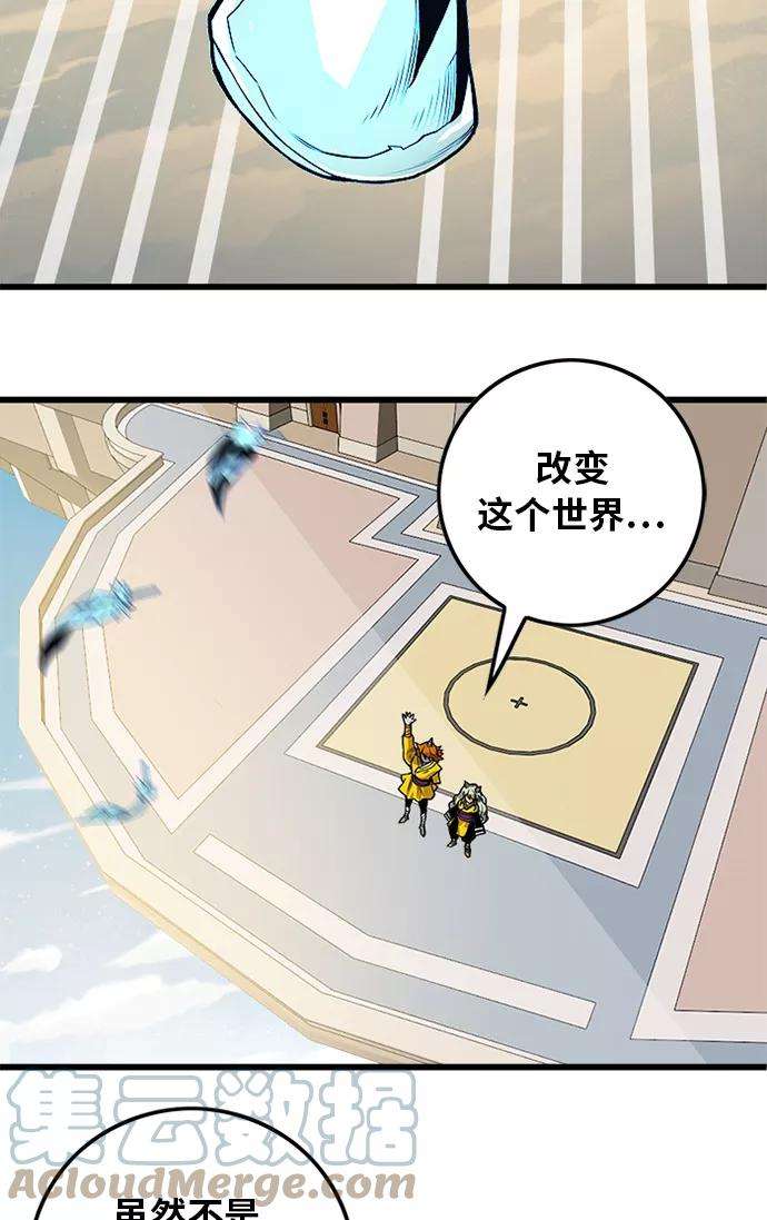 巨魔猎手第2季 第53话
