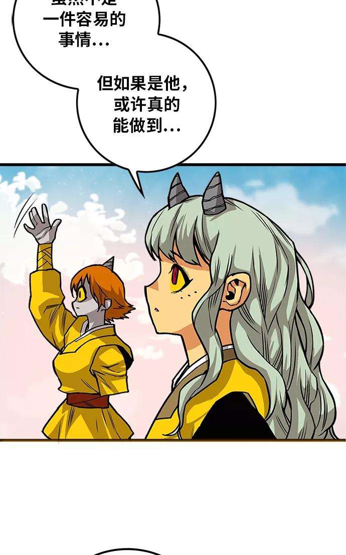 巨魔猎手第2季 第53话
