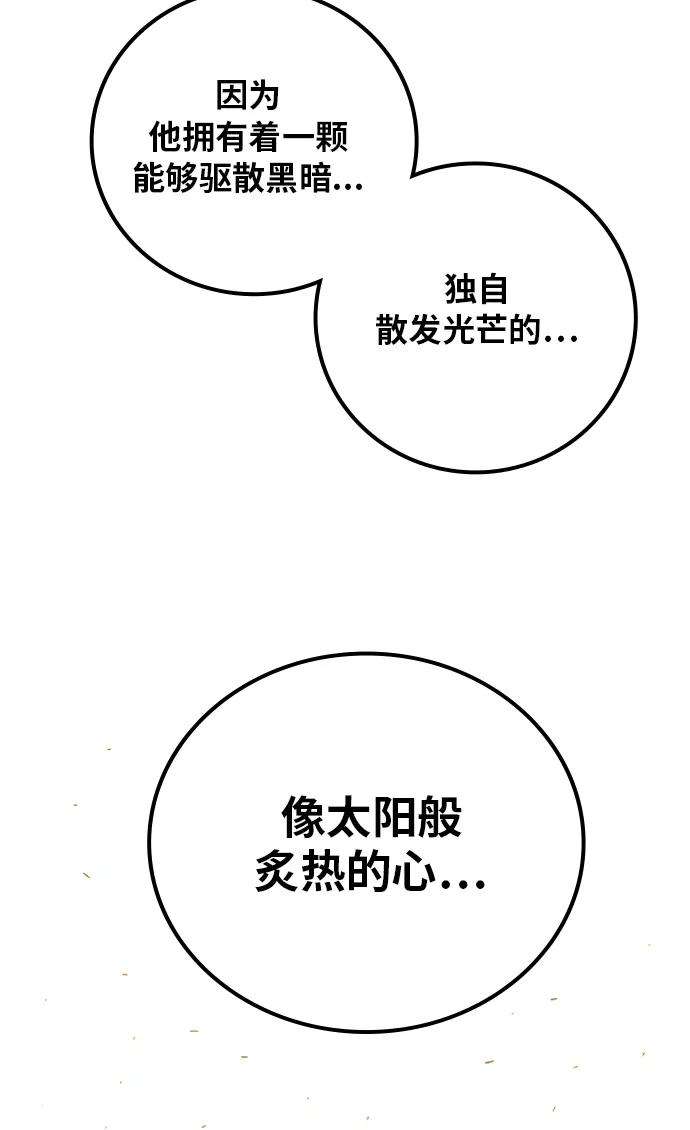 巨魔猎手第2季 第53话