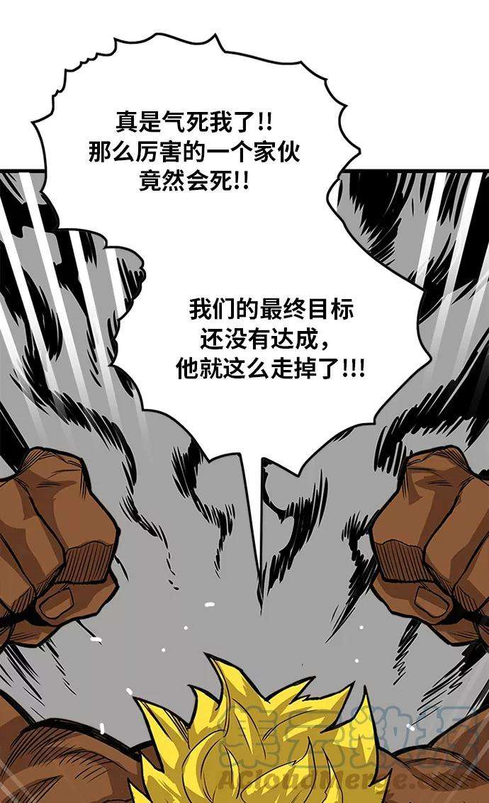 巨魔猎手第2季 第53话