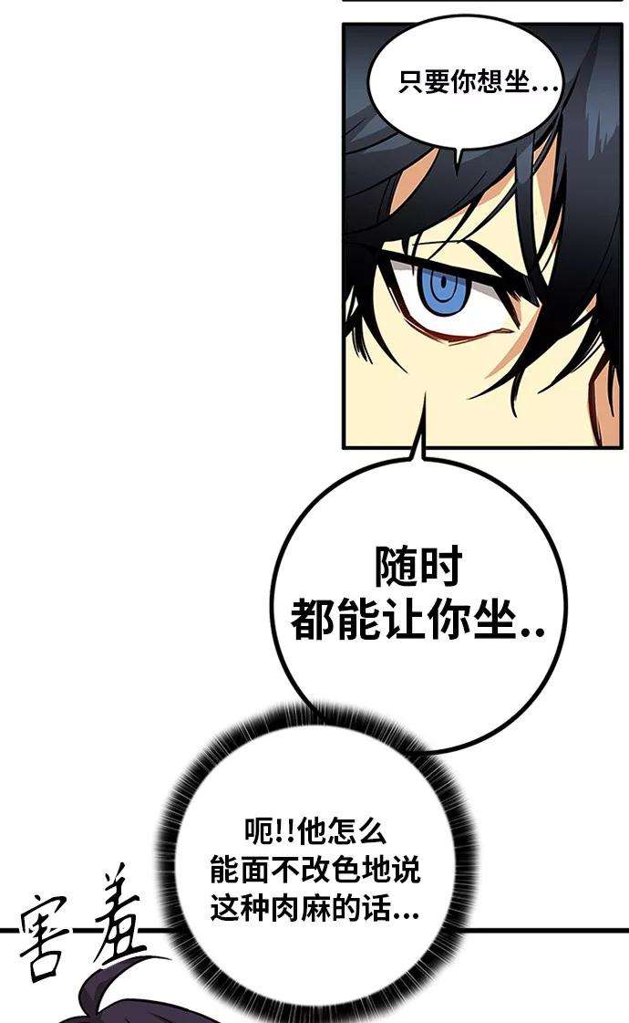巨魔猎手第2季 第53话