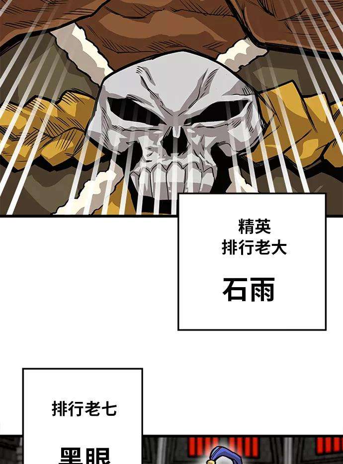 巨魔猎手第2季 第53话