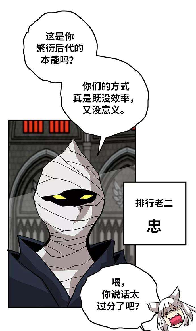 巨魔猎手第2季 第53话