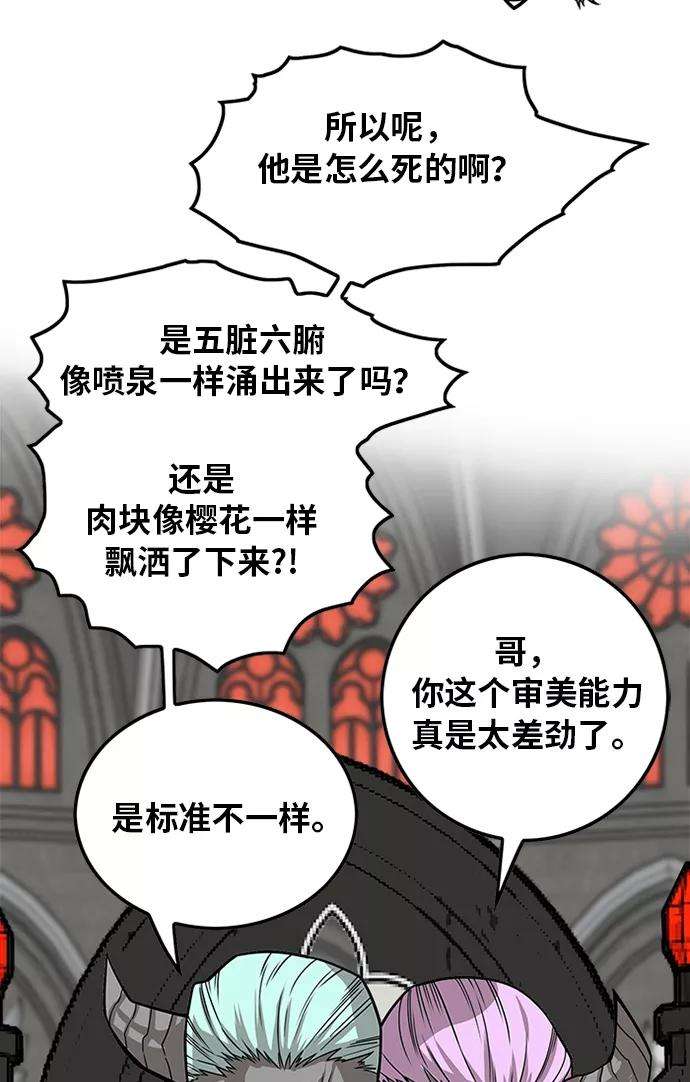 巨魔猎手第2季 第53话