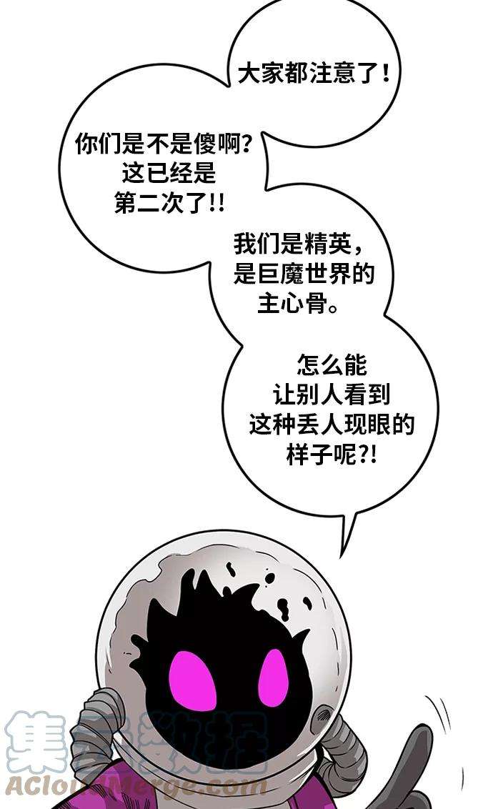 巨魔猎手第2季 第53话