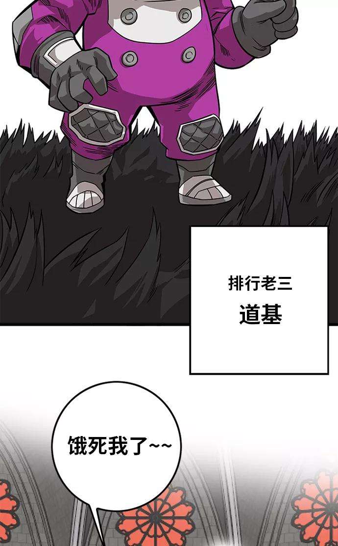 巨魔猎手第2季 第53话