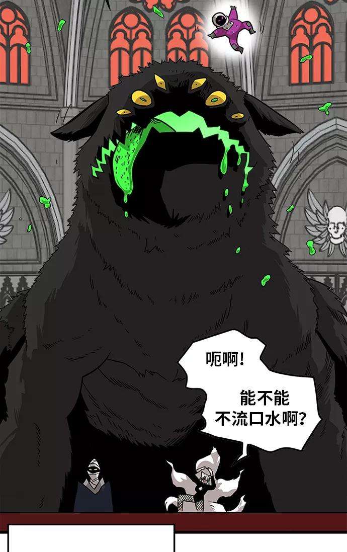 巨魔猎手第2季 第53话