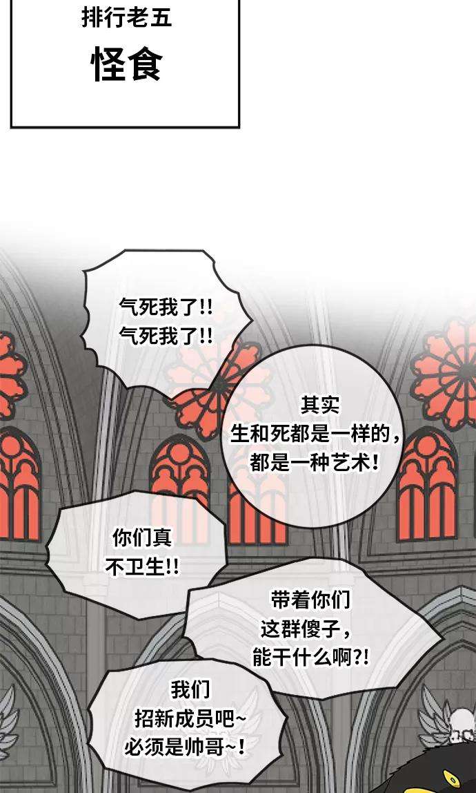 巨魔猎手第2季 第53话