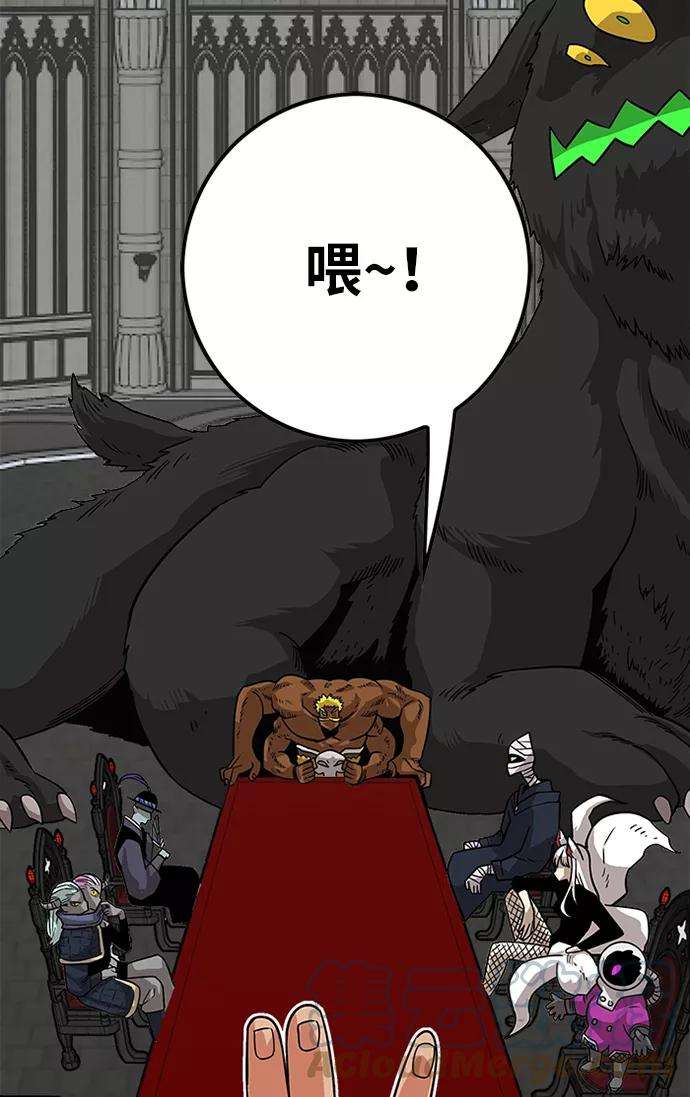 巨魔猎手第2季 第53话