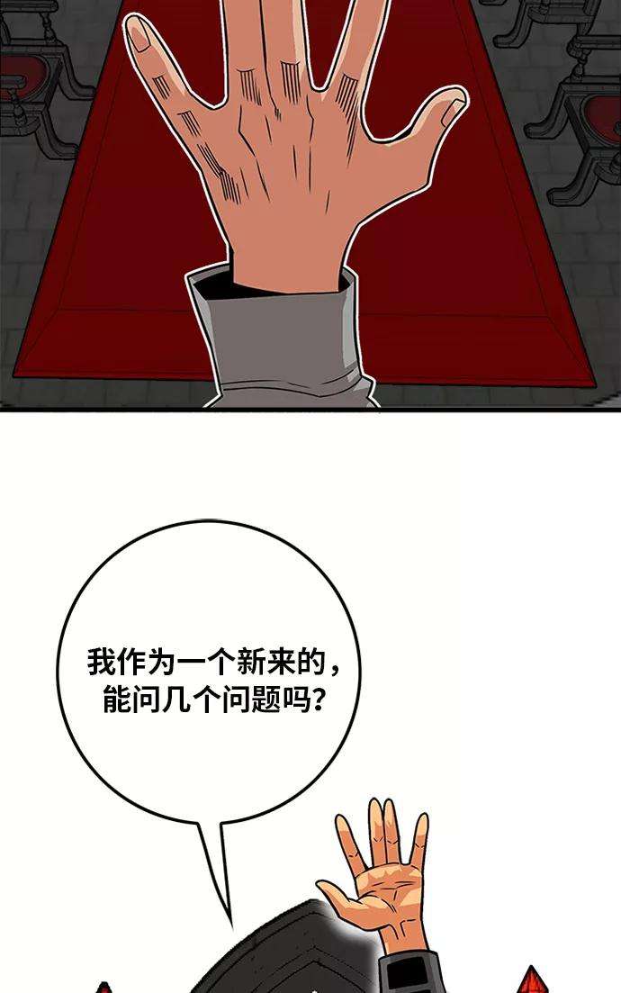 巨魔猎手第2季 第53话