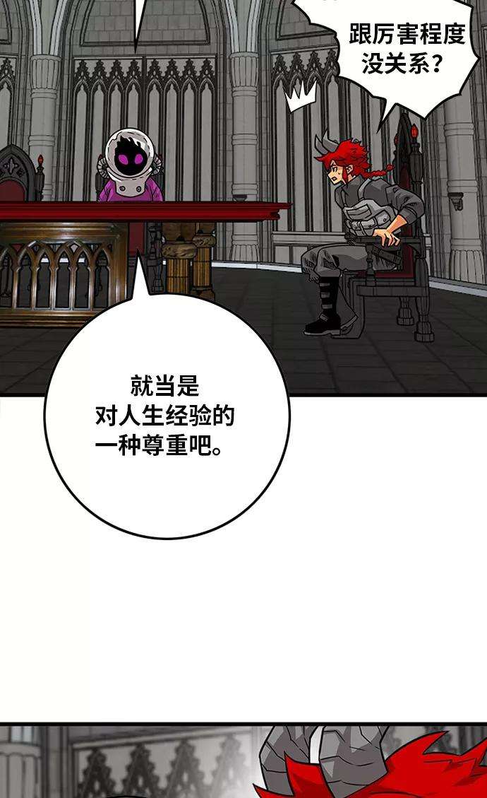 巨魔猎手第2季 第53话